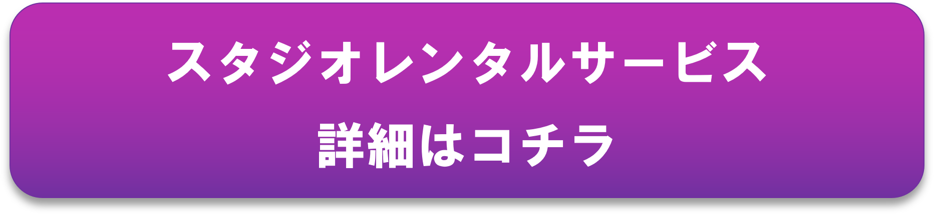 社内eスポーツパッケージサービス 詳細はコチラ